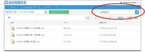 らくらくファイル検索