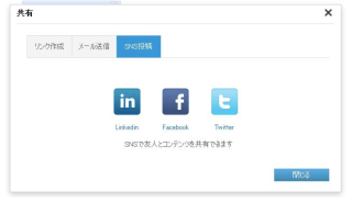 簡単ファイル共有