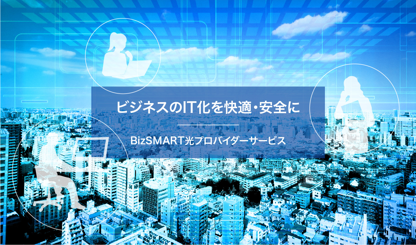 BisSMART光